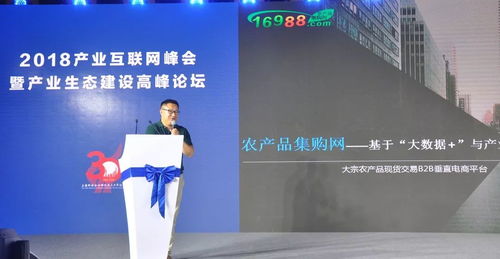 农产品集购网 基于大数据与产业互联网的转型实践